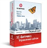 Лицензия Битрикс "Первый сайт" bitrix.jpg