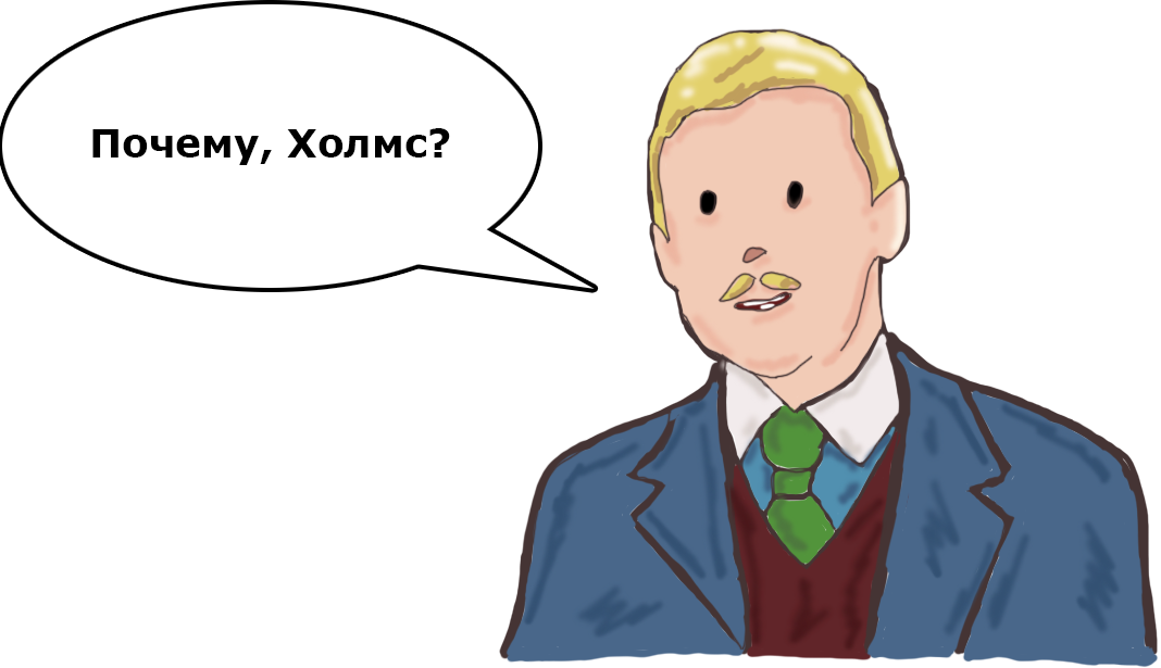 Шерлок Холмс и Доктор Ватсон в 21 веке - Новогодняя история - Почему, Холмс?