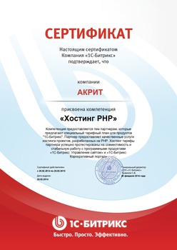 Компетенция «Хостинг PHP»