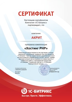 Компетенция «Хостинг PHP»