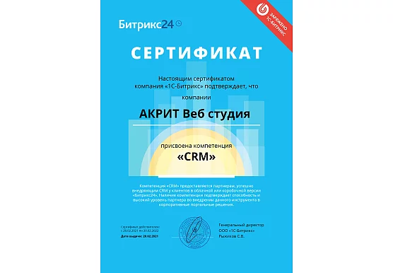 Мы умеем внедрять систему управления взаимоотношениями с клиентами (CRM)