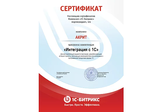 Мы умеем делать интеграцию сайтов с 1С