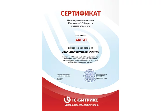 Мы умеем применять патентованную технологию композитный сайт