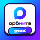 Орбиита: магазин в MAX
