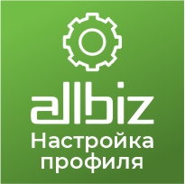 Базовая настройка профиля выгрузки "All.biz"