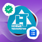 Решение для контроля за выполнением задач