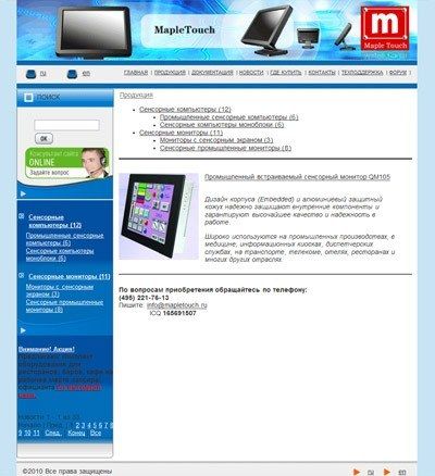 Разработка сайта - интернет-магазина «MapleTouch»