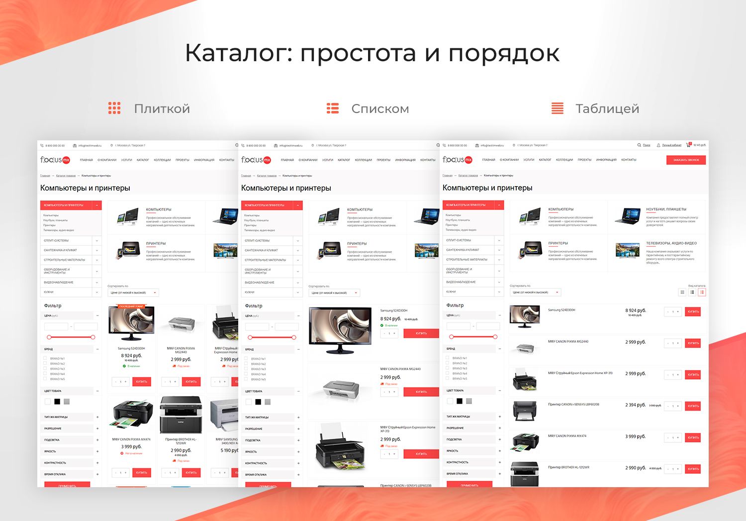 Готовые Сайты Купить В Москве