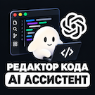 IDE AGENT