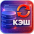 WBS24: Автоматическое удаление кеша сайта
