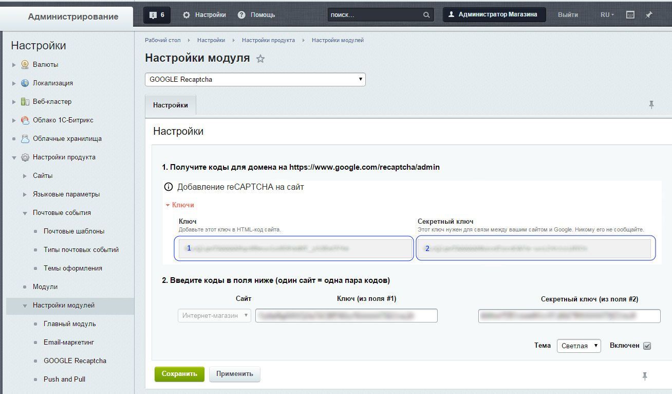Битрикс код сайта. Модуль в Битриксе. Модули Битрикс. Bitrix инструменты. Капча на 1с Битрикс.