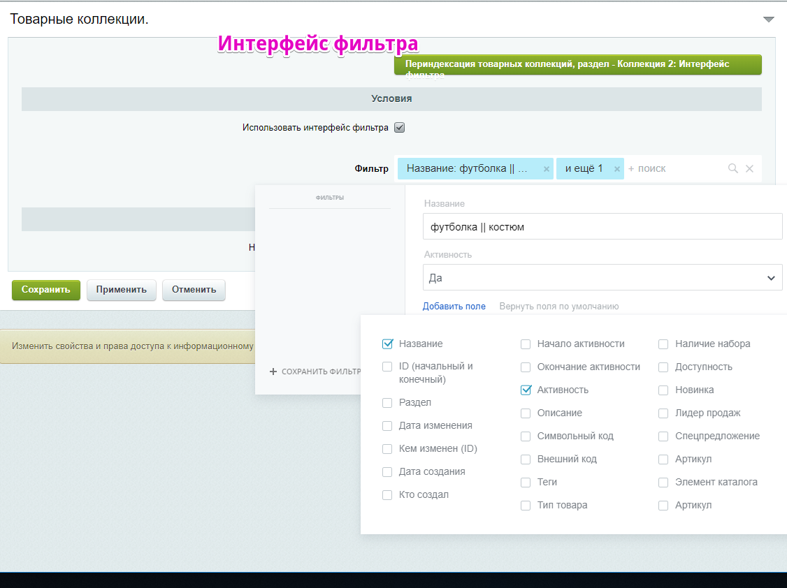 Битрикс ui. Фильтр Интерфейс. Дизайн интерфейса фильтры. Примеры фильтров в интерфейсе. Интерфейс интернет магазина.