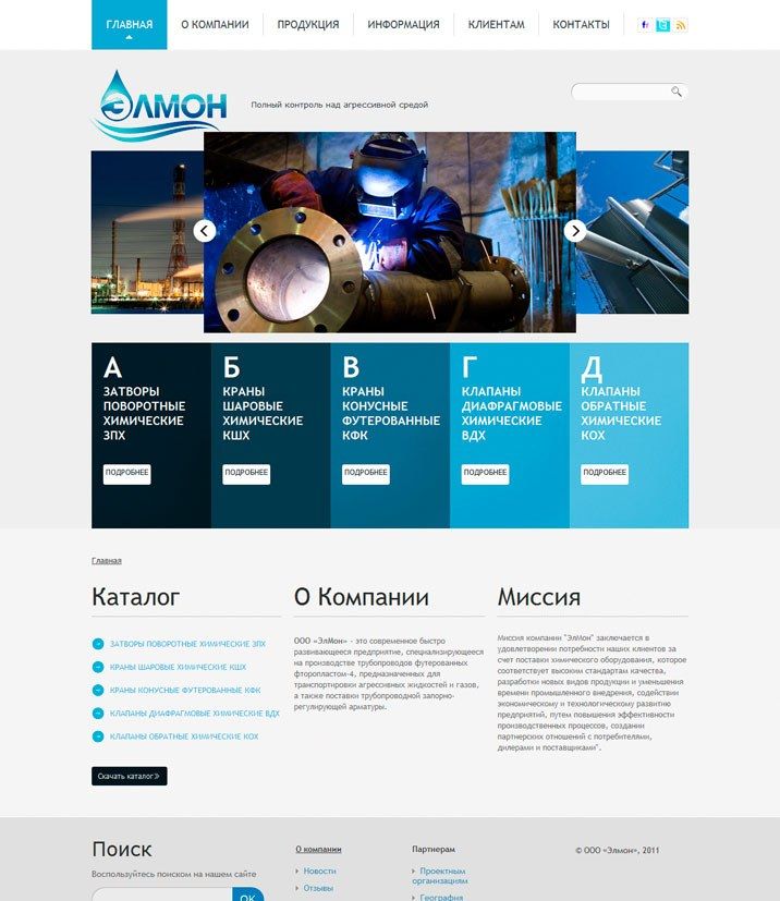 Разработка сайта-визитки для ООО «ЭлМон»