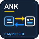 ANK Studio: Передача заказов в CRM и синхронизация стадий