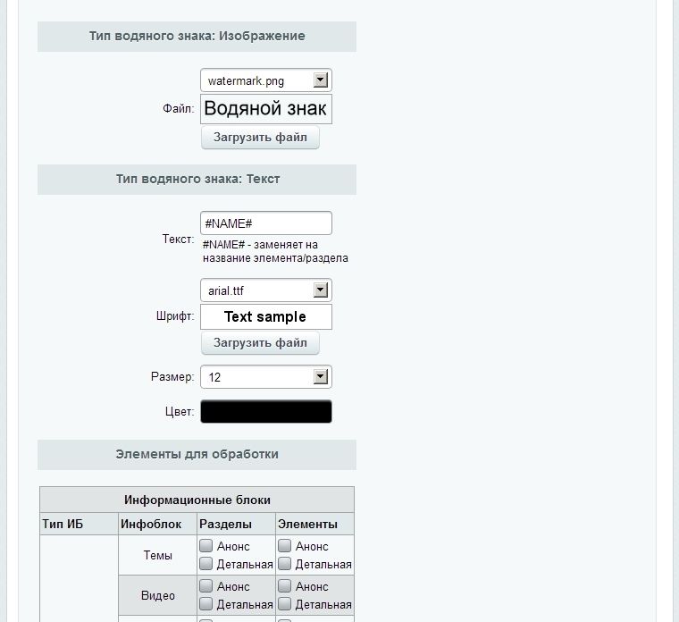 Как работает водяной знак битрикс системы банк crm