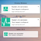 PUSH-уведомления