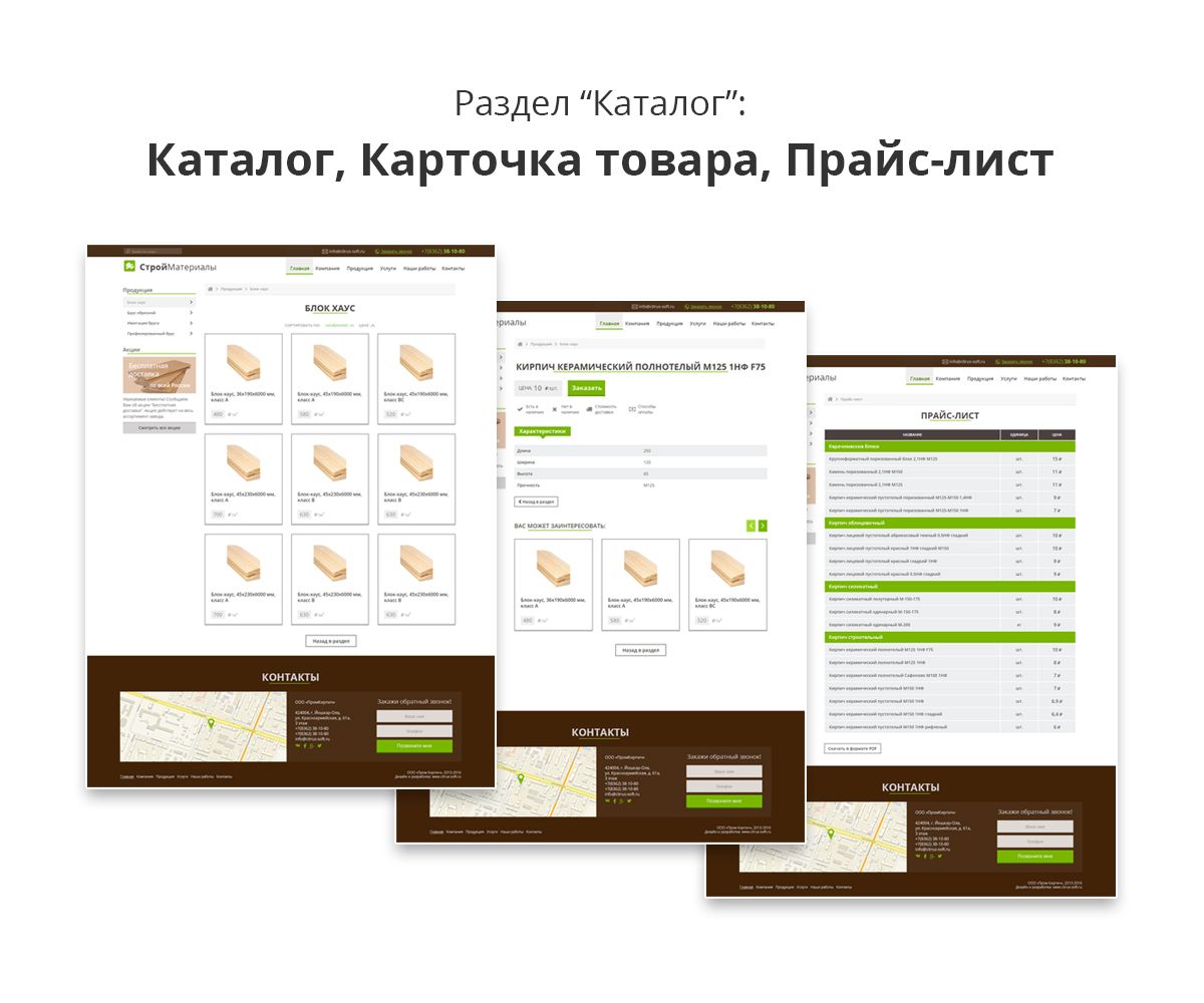 Блок карточка товара. Каталог продукции. Каталог товаров дизайн. Карточка товара дизайн примеры. Карточка товара в каталоге.