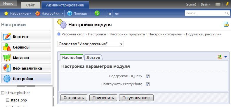 Ресайз изображений битрикс