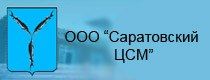 Создание сайта - корпоративного сайта ООО «Саратовский центр сертификации и менеджмента»