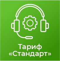 Техническое обслуживание сайта по тарифу "Стандарт"