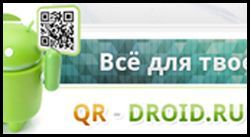 "QR-Droid" "QR-Droid"