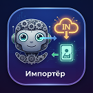 Импортёр - перенос свойств между инфоблоками