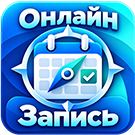 Bussol: Онлайн-запись