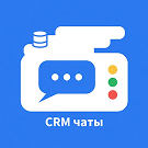 CRM чаты для Bitrix24