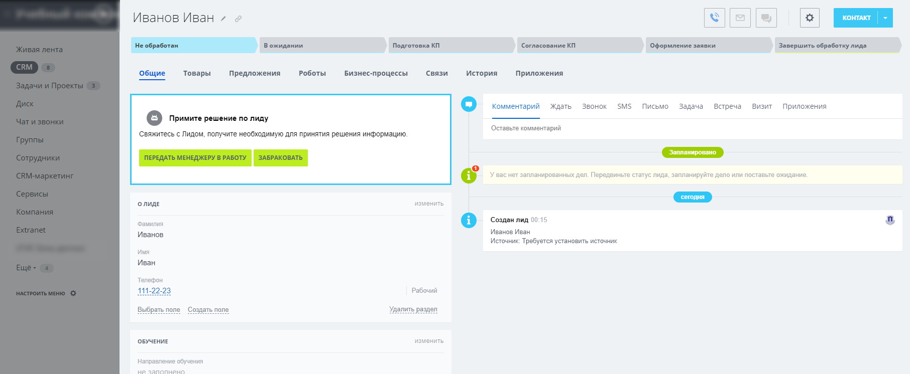 Запрошена дополнительная информация