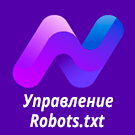 Nova Sphere: Система управления Robots.txt