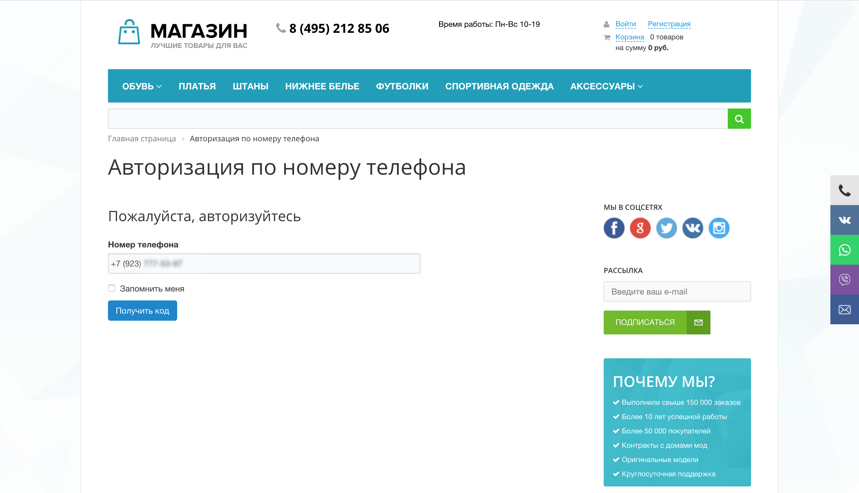 P1sms битрикс 24 программы для массовых почтовых рассылок