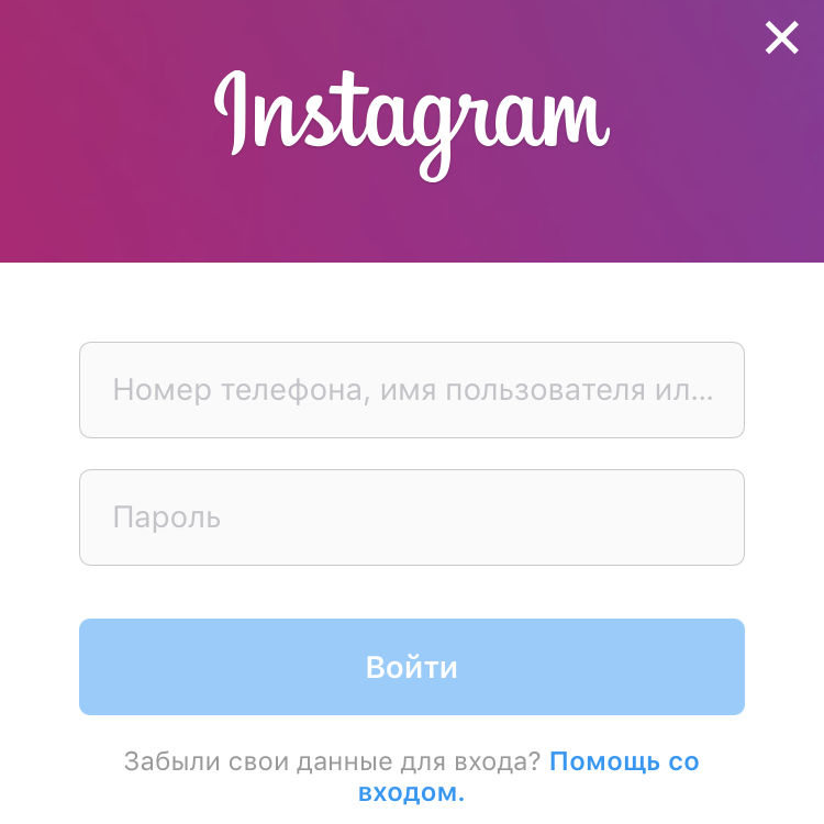 Авторизация через Instagram