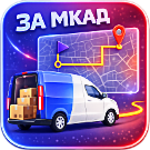 Плагин для служб доставки - Расчет доставки от МКАД