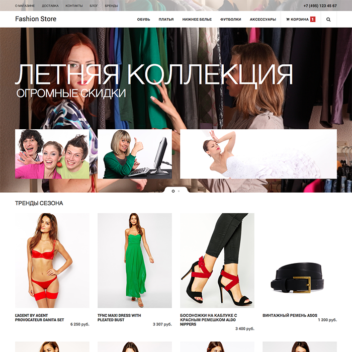 Fashion Store - адаптивный интернет-магазин одежды, обуви, аксессуаров