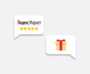 Выгрузка подарков, промокодов, спец цены или N+M в Яндекс Маркет