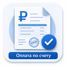 Piarme: Оплата по счету