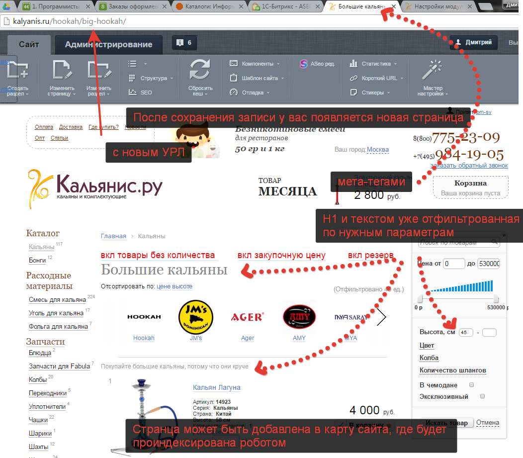 Раскрутить Сайт Цена Optimizator Com Ru