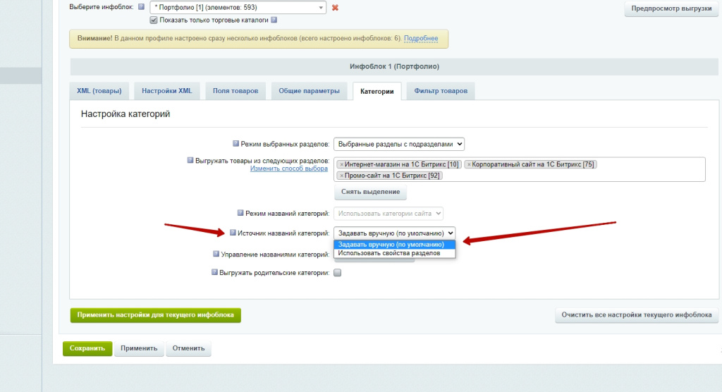 иточник категорий иточник категорий.jpg