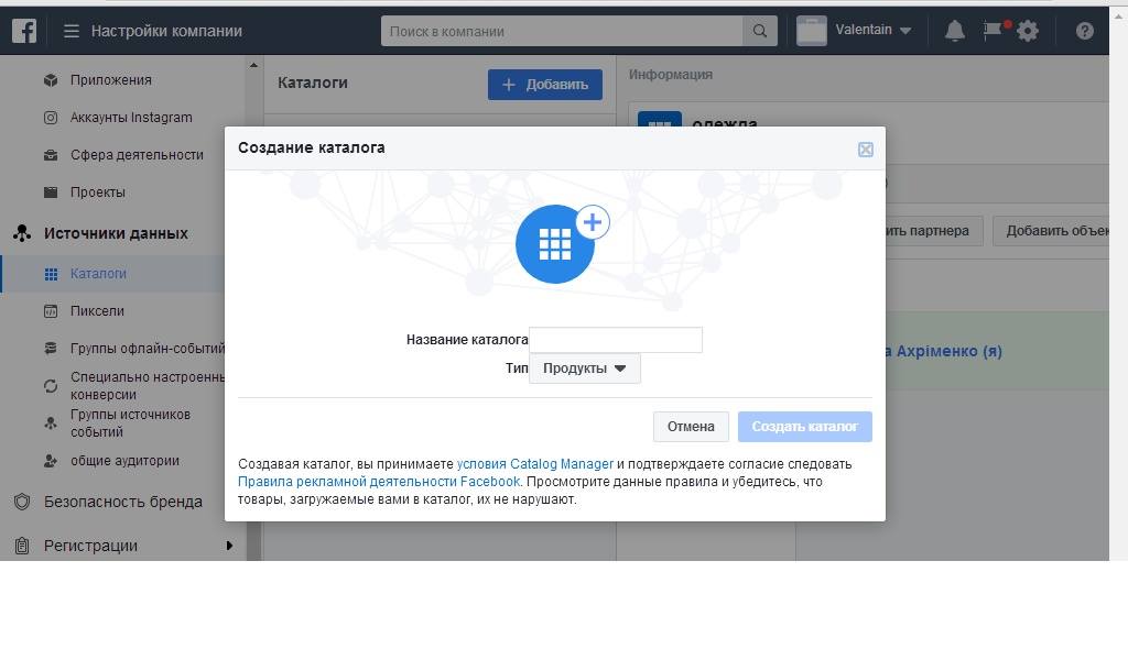 активация бизнес менеджера Фейсбука активация бизнес менеджера Фейсбука
