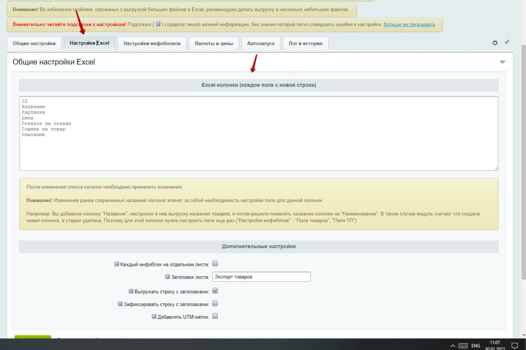exel структура exel структура.jpg