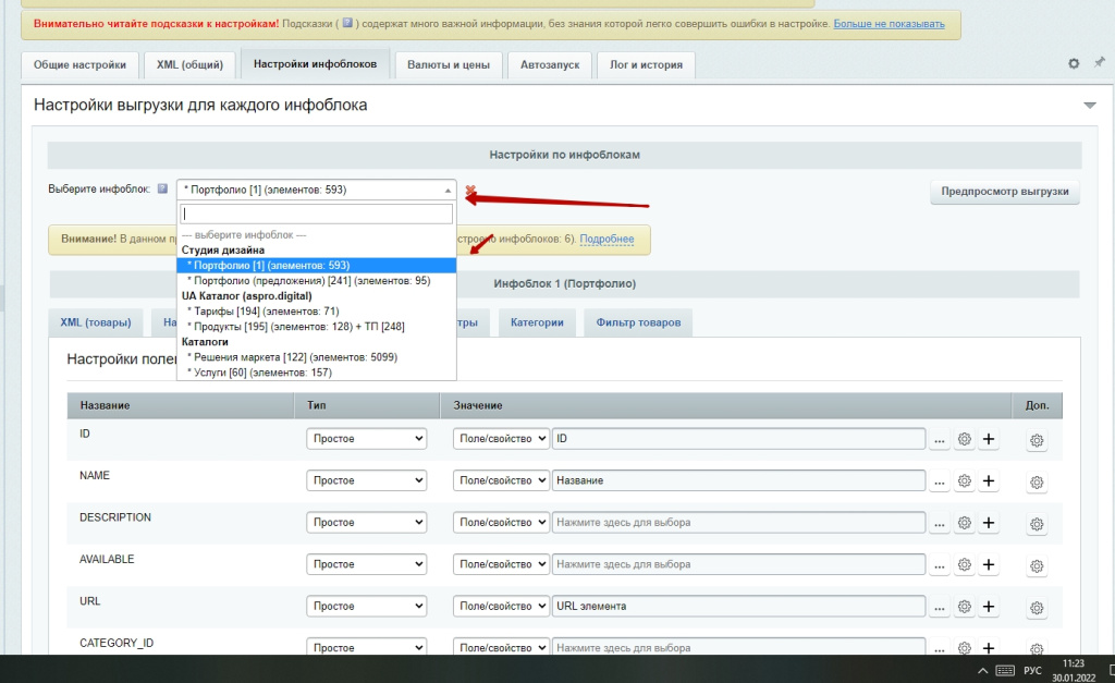 инфоблоки инфоблоки.jpg