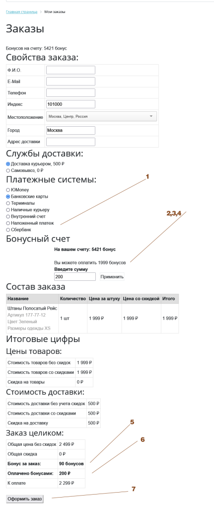 opensourse_order_steps.png opensourse_order_steps.png