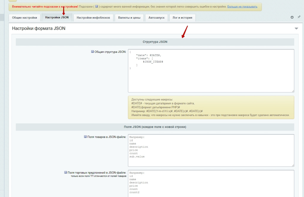 json структура json структура.jpg
