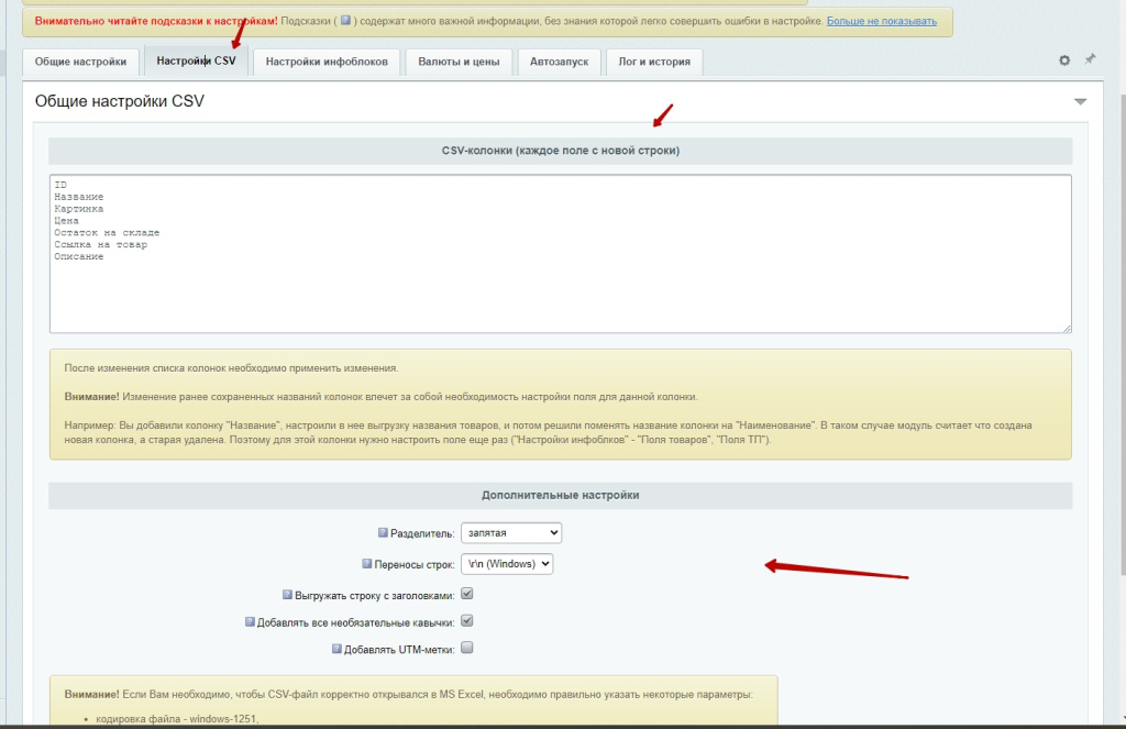 csv структура csv структура.jpg