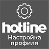 Базовая настройка профиля выгрузки &quot;Hotline.ua&quot;