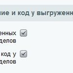 /upload/resize_cache/iblock/085/250_250_2/Naimenovanie-i-kod-u-vygruzhennykh-razdelov.jpg
