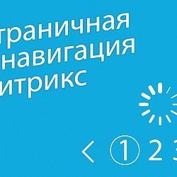 /upload/resize_cache/iblock/113/250_250_2/1.jpg