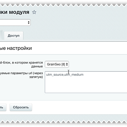 /upload/resize_cache/iblock/135/250_250_2/module_seo_settings.png