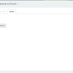 /upload/resize_cache/iblock/143/250_250_2/crmimportexcel3.png