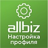 Базовая настройка профиля выгрузки &quot;All.biz&quot;